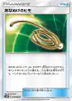 Escape Rope 079/095 Uncommon card from Double Blaze (Japanese)