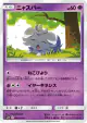Espurr 040/095 Common card from Double Blaze (Japanese)
