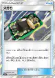 Fiery Flint 092/095 card from Double Blaze (Japanese)