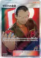 Giovanni's Exile 105/095 Super Rare card from Double Blaze (Japanese)