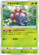 Gloom 003/095 Common card from Double Blaze (Japanese)
