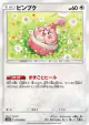 Happiny 077/095 Common card from Double Blaze (Japanese)
