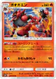 Incineroar 016/095 Uncommon card from Double Blaze (Japanese)