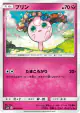 Jigglypuff 062/095 Common card from Double Blaze (Japanese)