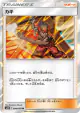 Kiawe 094/095 card from Double Blaze (Japanese)