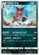 Krookodile 061/095 Uncommon card from Double Blaze (Japanese)