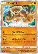 Landorus 052/095 Rare card from Double Blaze (Japanese)