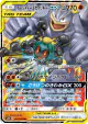 Marshadow & Machamp-GX 042/095 Double Rare card from Double Blaze (Japanese)