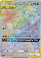 Marshadow & Machamp-GX 110/095 Hyper Rare card from Double Blaze (Japanese)