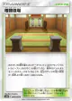 Martial Arts Dojo 089/095 Uncommon card from Double Blaze (Japanese)