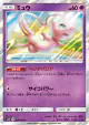 Mew 037/095 Rare card from Double Blaze (Japanese)