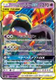 Muk & Alolan Muk-GX 029/095 Double Rare card from Double Blaze (Japanese)