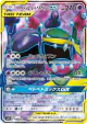 Muk & Alolan Muk-GX 098/095 Super Rare card from Double Blaze (Japanese)
