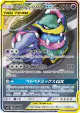 Muk & Alolan Muk-GX 099/095 Super Rare card from Double Blaze (Japanese)