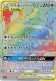 Muk & Alolan Muk-GX 109/095 Hyper Rare card from Double Blaze (Japanese)