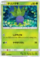 Oddish 001/095 Common card from Double Blaze (Japanese)