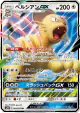 Persian-GX 069/095 Double Rare card from Double Blaze (Japanese)