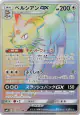 Persian-GX 113/095 Hyper Rare card from Double Blaze (Japanese)