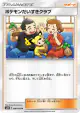 Pokémon Fan Club 086/095 Uncommon card from Double Blaze (Japanese)