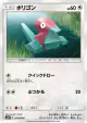 Porygon 073/095 Common card from Double Blaze (Japanese)