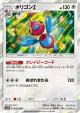 Porygon-Z 075/095 Rare card from Double Blaze (Japanese)