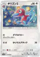 Porygon2 074/095 Common card from Double Blaze (Japanese)