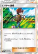 Red's Challenge 088/095 Rare card from Double Blaze (Japanese)