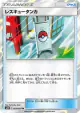 Rescue Stretcher 093/095 card from Double Blaze (Japanese)