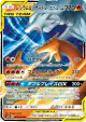 Reshiram & Charizard-GX 007/095 Double Rare card from Double Blaze (Japanese)