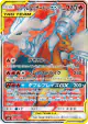 Reshiram & Charizard-GX 096/095 Super Rare card from Double Blaze (Japanese)