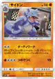 Rhydon 049/095 Common card from Double Blaze (Japanese)