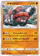 Rhyperior 050/095 Uncommon card from Double Blaze (Japanese)