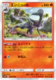 Salazzle 018/095 Uncommon card from Double Blaze (Japanese)