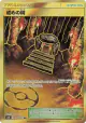 Shrine of Punishment 115/095 Ultra Rare card from Double Blaze (Japanese)