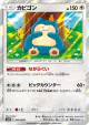 Snorlax 076/095 Rare card from Double Blaze (Japanese)