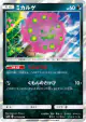 Spiritomb 057/095 Rare card from Double Blaze (Japanese)