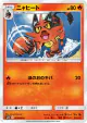 Torracat 015/095 Common card from Double Blaze (Japanese)