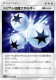 Triple Acceleration Energy 091/095 Uncommon card from Double Blaze (Japanese)