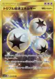 Triple Acceleration Energy 116/095 Ultra Rare card from Double Blaze (Japanese)