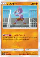 Tyrogue 051/095 Common card from Double Blaze (Japanese)
