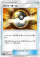 Ultra Ball 081/095 Uncommon card from Double Blaze (Japanese)