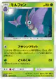 Venomoth 006/095 Uncommon card from Double Blaze (Japanese)
