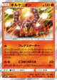 Volcanion 012/095 Rare card from Double Blaze (Japanese)