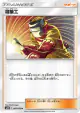 Welder 087/095 Uncommon card from Double Blaze (Japanese)