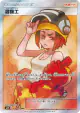Welder 106/095 Super Rare card from Double Blaze (Japanese)