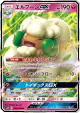 Whimsicott-GX 066/095 Double Rare card from Double Blaze (Japanese)