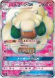 Whimsicott-GX 103/095 Super Rare card from Double Blaze (Japanese)