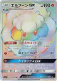 Whimsicott-GX 112/095 Hyper Rare card from Double Blaze (Japanese)