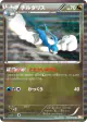 Altaria 036/050 Rare card from Dragon Blade (Japanese)