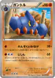 Boldore 028/050 Common card from Dragon Blade (Japanese)